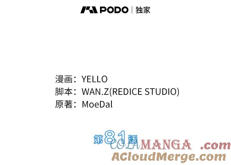 《AI神医的诞生》81.副院长的阴谋 第61页