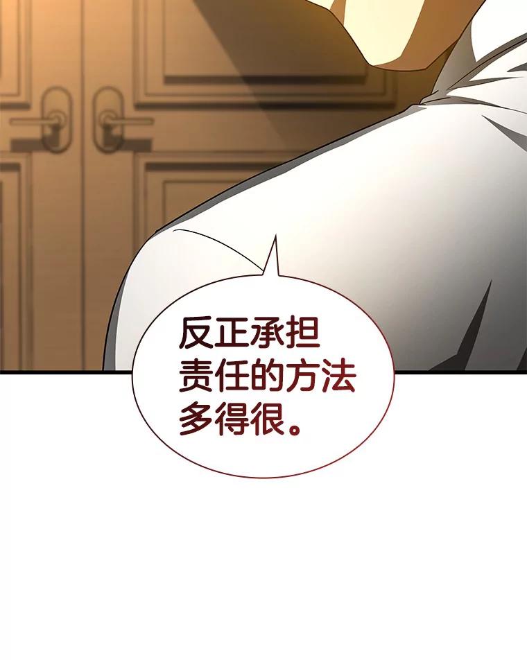 《AI神医的诞生》81.副院长的阴谋 第43页