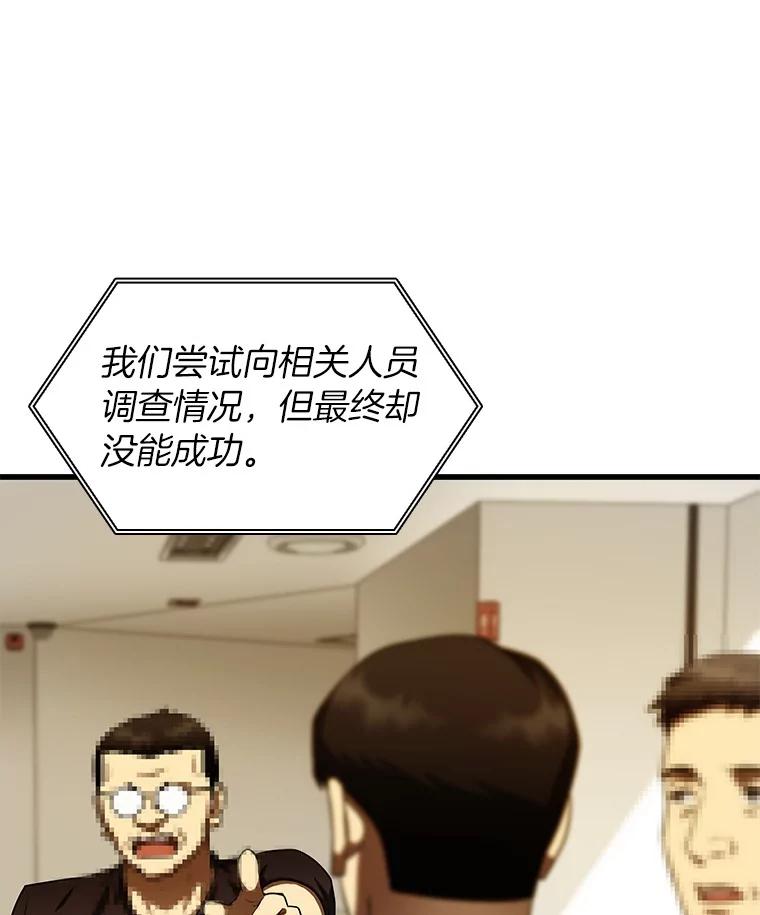 《AI神医的诞生》81.副院长的阴谋 第6页