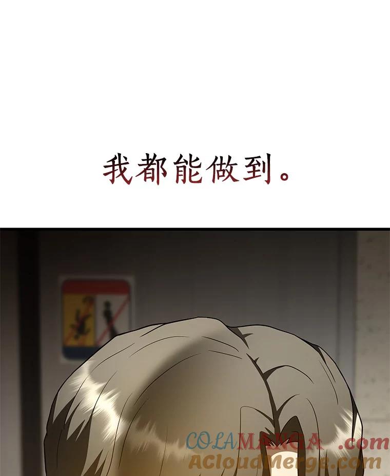 《AI神医的诞生》81.副院长的阴谋 第73页