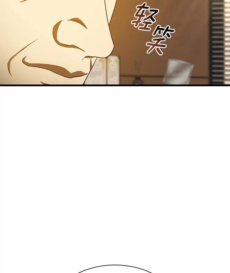 《AI神医的诞生》81.副院长的阴谋 第19页