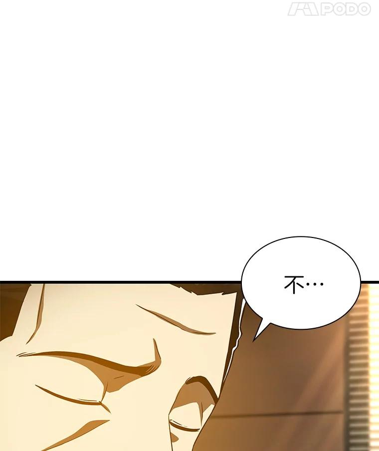 《AI神医的诞生》81.副院长的阴谋 第18页