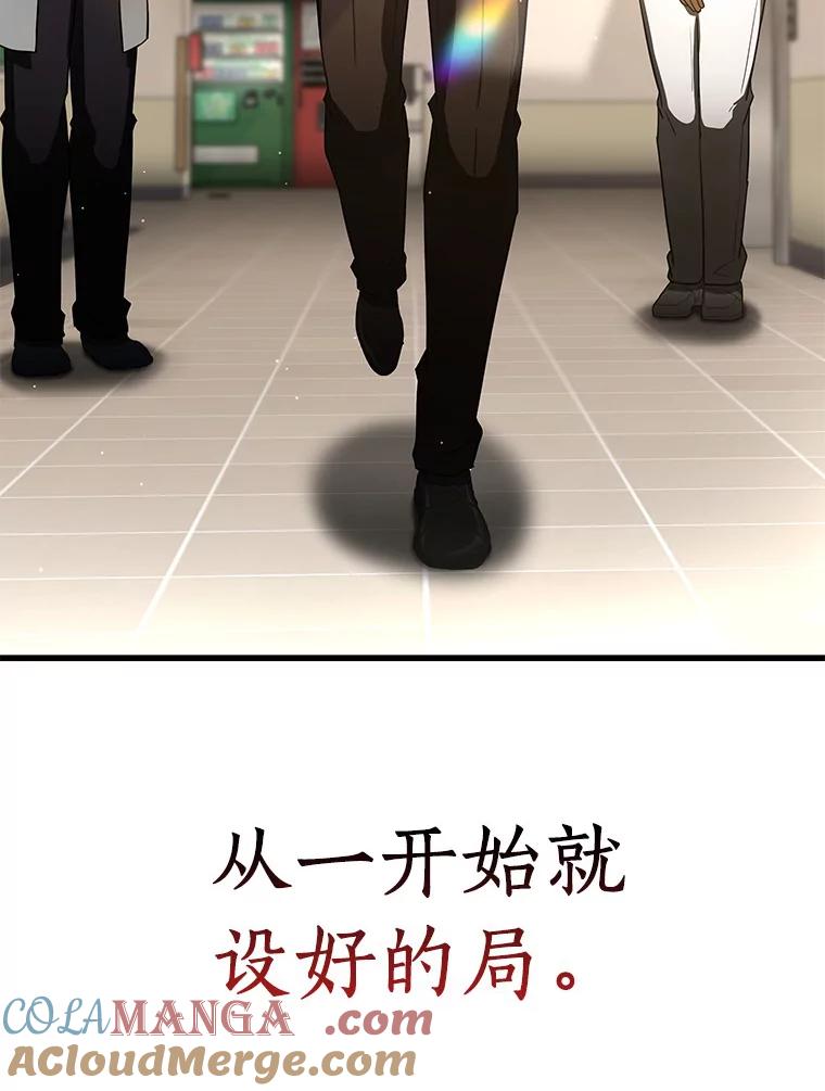 《AI神医的诞生》81.副院长的阴谋 第57页