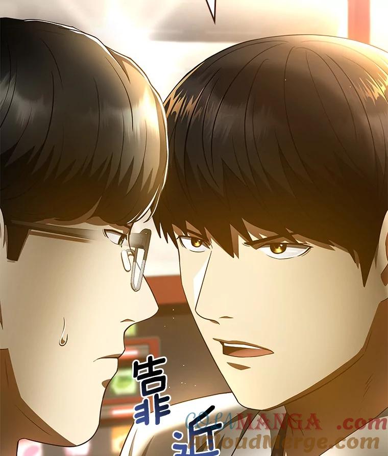 《AI神医的诞生》81.副院长的阴谋 第113页