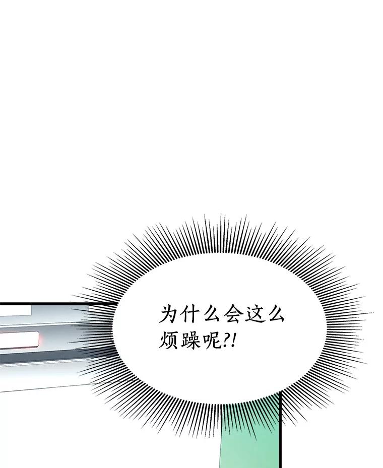 《AI神医的诞生》81.副院长的阴谋 第79页