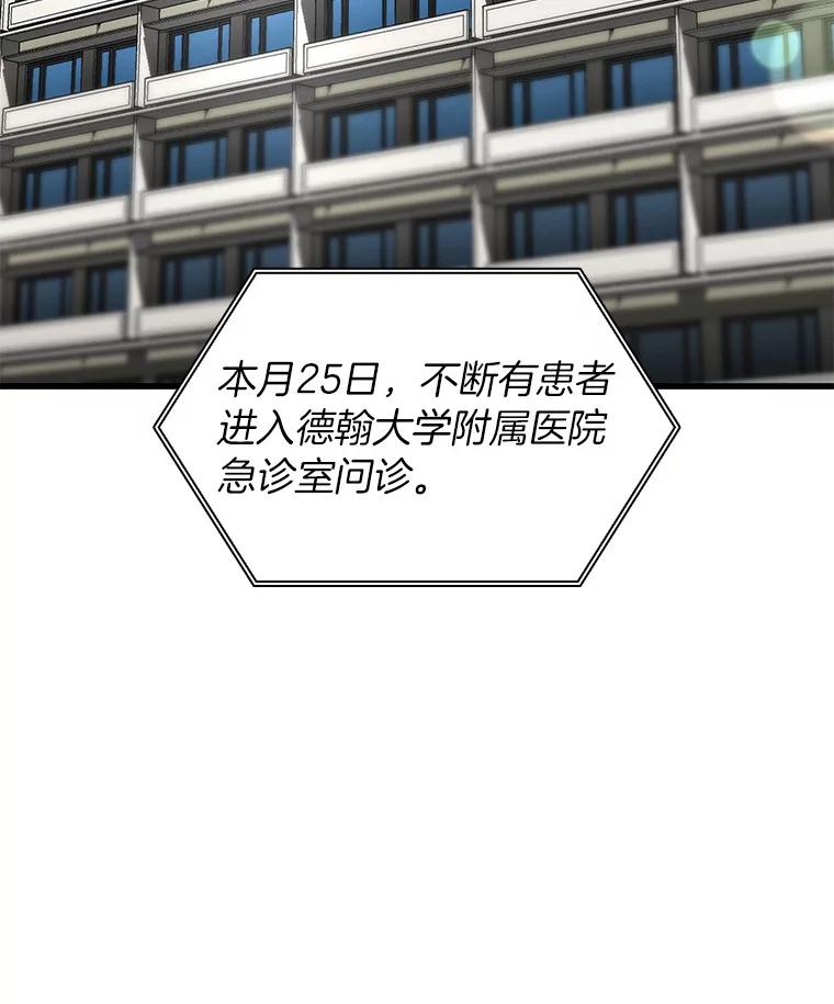 《AI神医的诞生》81.副院长的阴谋 第3页