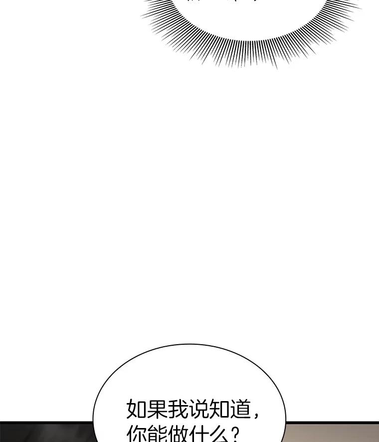 《AI神医的诞生》81.副院长的阴谋 第92页