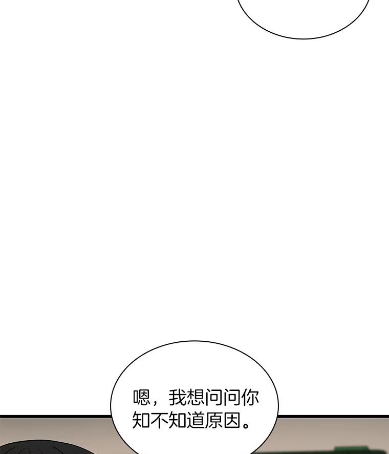 《AI神医的诞生》81.副院长的阴谋 第90页