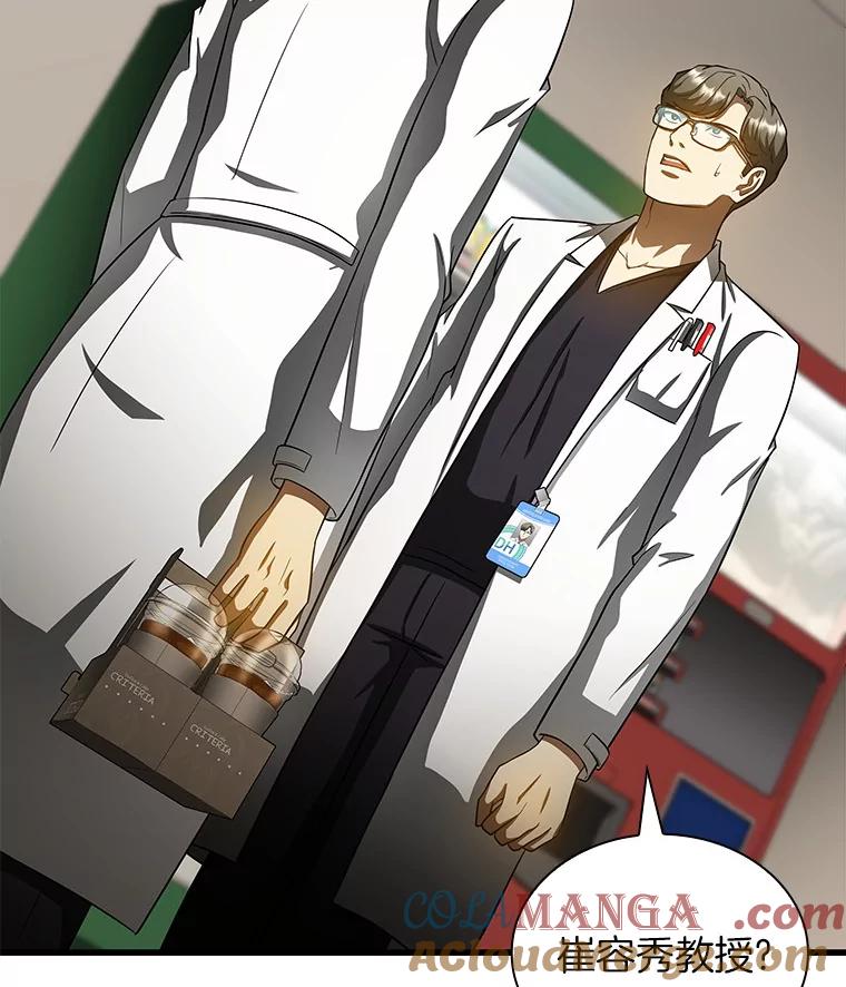 《AI神医的诞生》81.副院长的阴谋 第89页