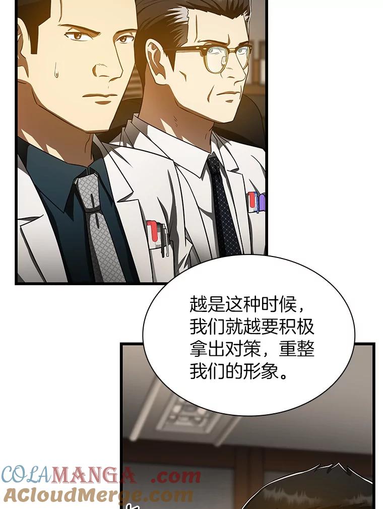 《AI神医的诞生》81.副院长的阴谋 第13页