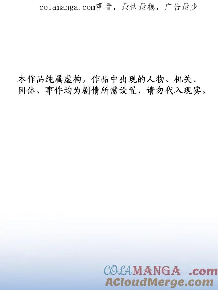 《AI神医的诞生》81.副院长的阴谋 第1页