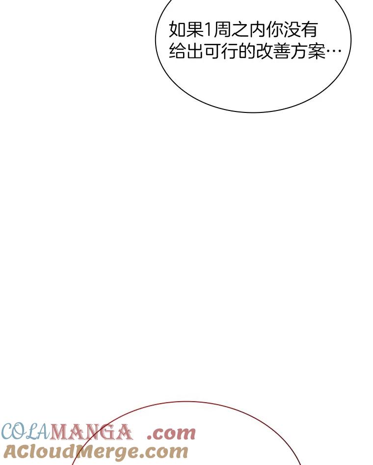 《AI神医的诞生》81.副院长的阴谋 第41页