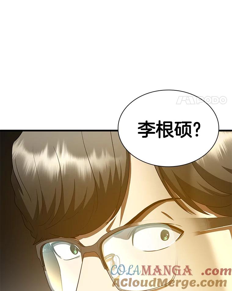 《AI神医的诞生》81.副院长的阴谋 第81页