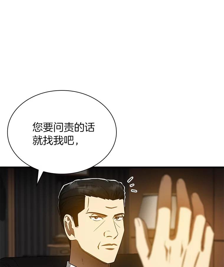 《AI神医的诞生》81.副院长的阴谋 第15页