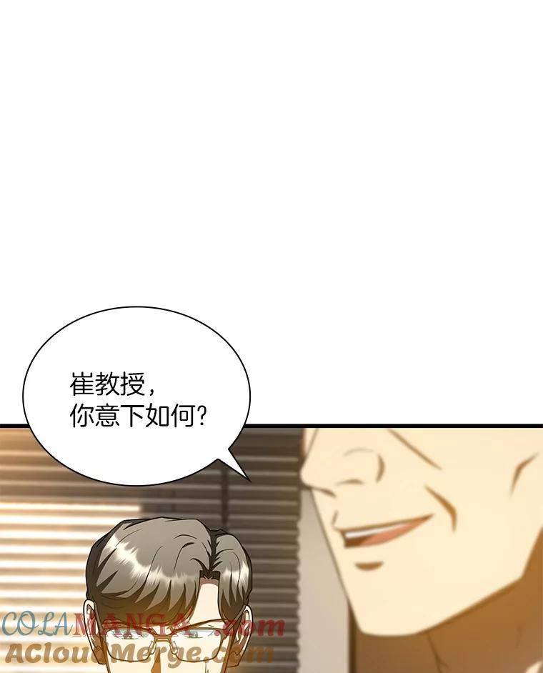 《AI神医的诞生》81.副院长的阴谋 第33页