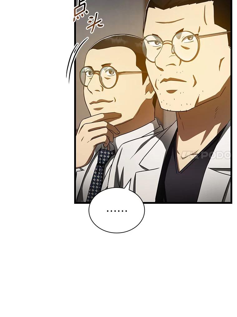 《AI神医的诞生》81.副院长的阴谋 第14页