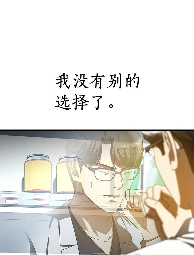 《AI神医的诞生》81.副院长的阴谋 第66页