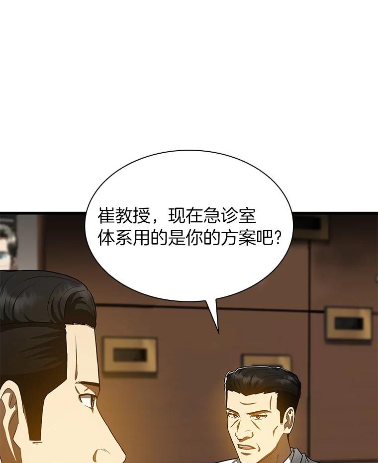 《AI神医的诞生》81.副院长的阴谋 第27页