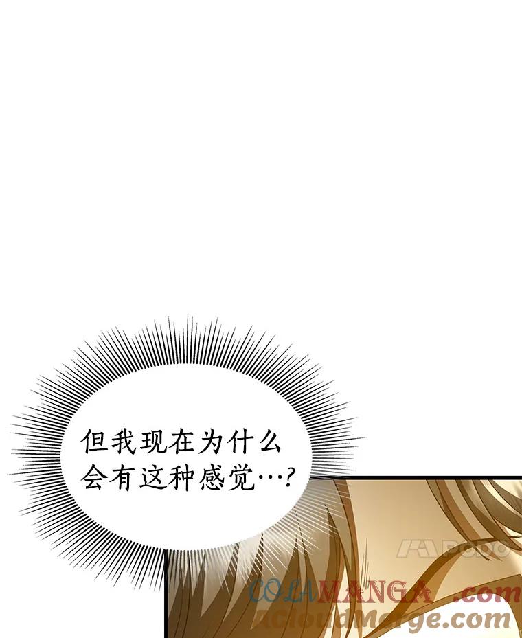 《AI神医的诞生》81.副院长的阴谋 第77页