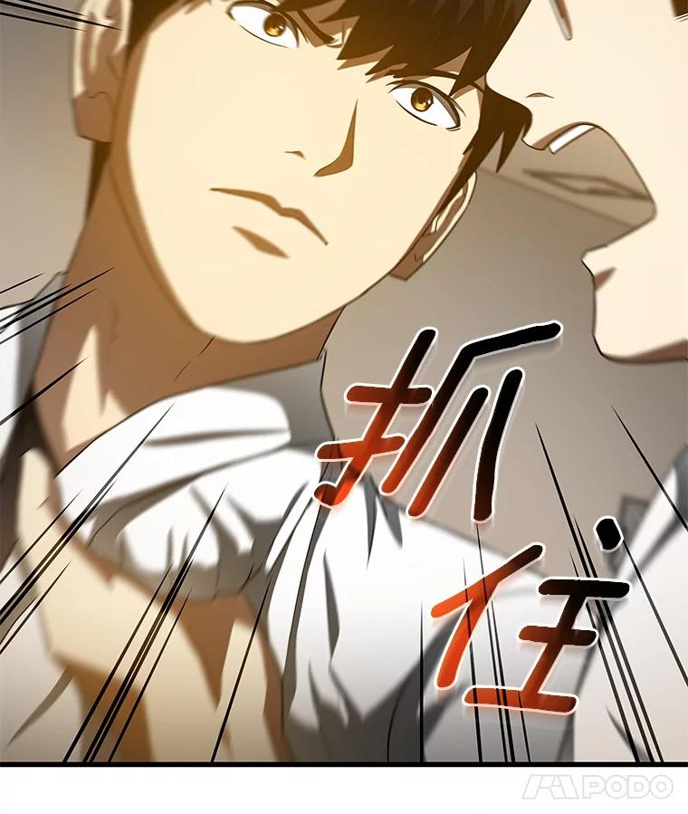 《AI神医的诞生》81.副院长的阴谋 第102页