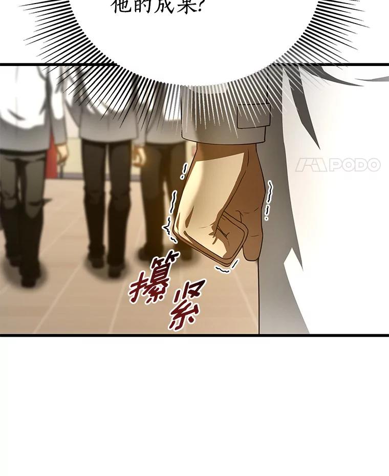 《AI神医的诞生》82.得力助手 第128页