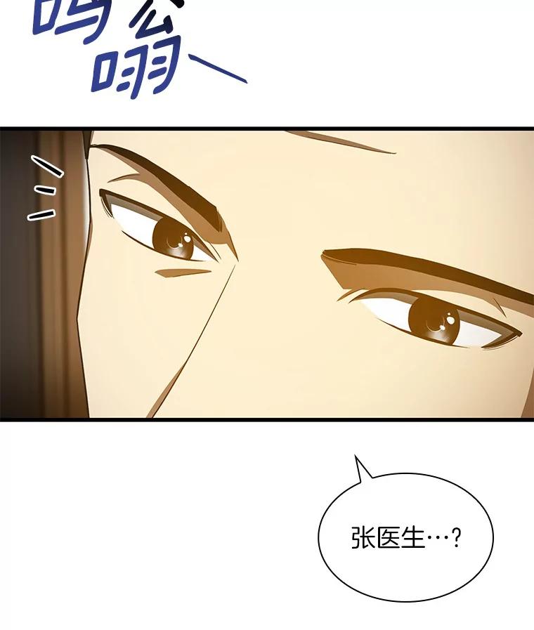 《AI神医的诞生》82.得力助手 第64页