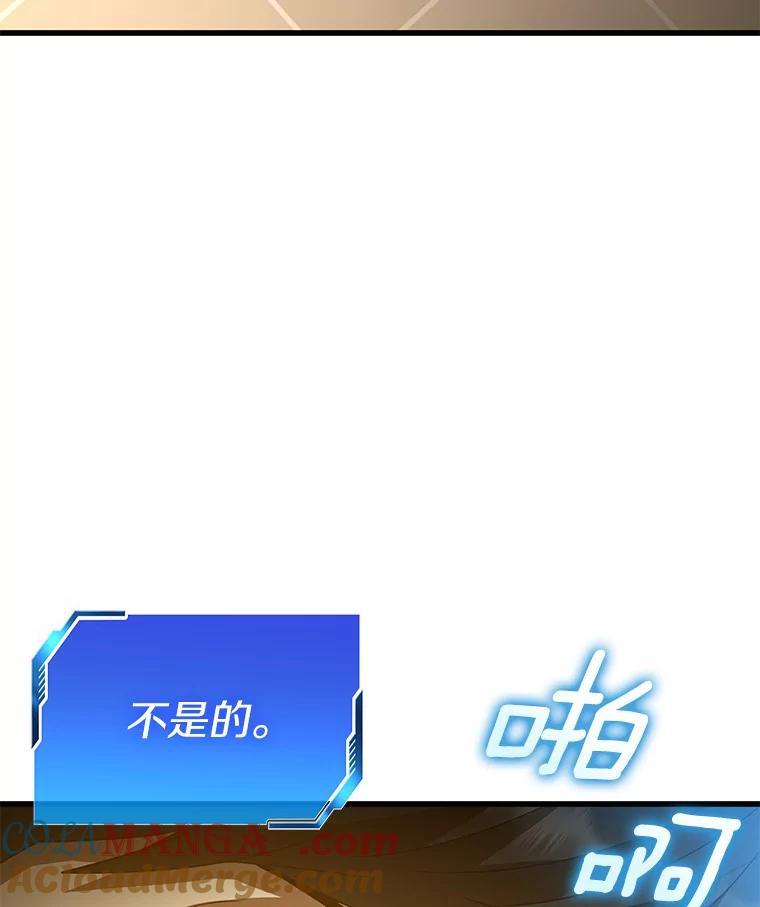 《AI神医的诞生》82.得力助手 第45页