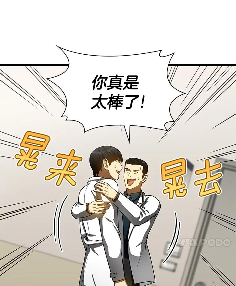 《AI神医的诞生》82.得力助手 第83页