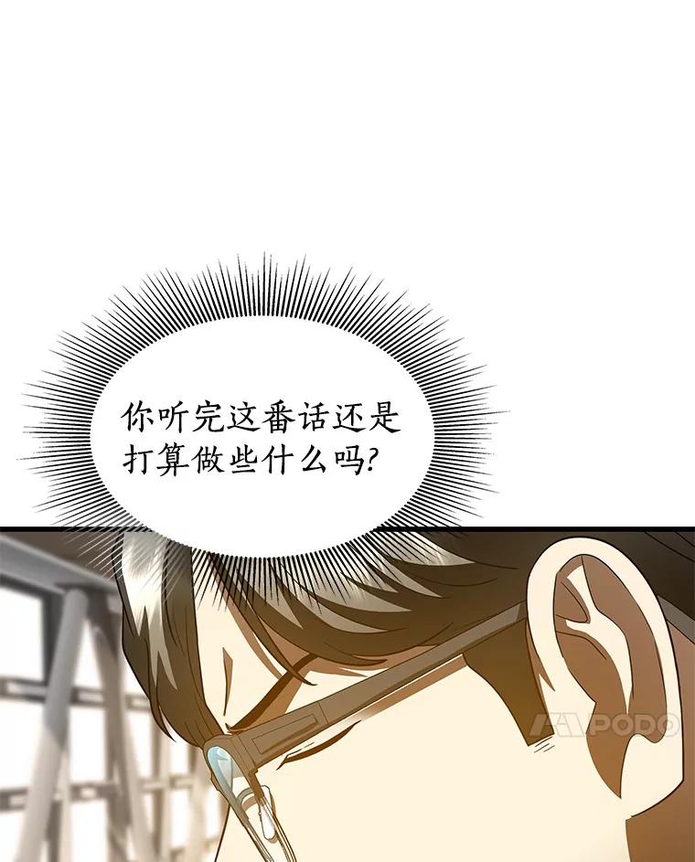 《AI神医的诞生》82.得力助手 第23页