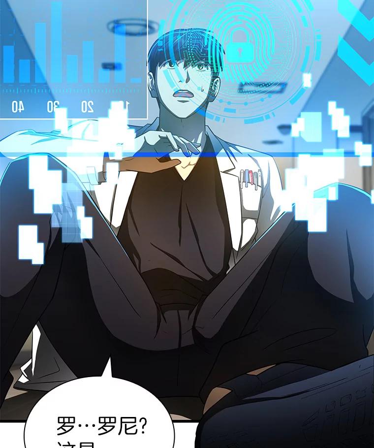 《AI神医的诞生》82.得力助手 第50页