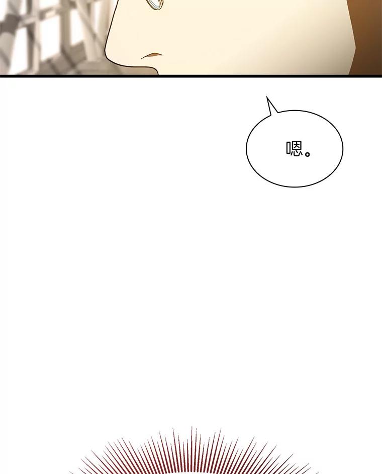 《AI神医的诞生》82.得力助手 第24页