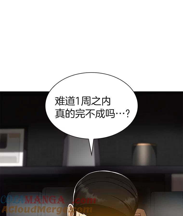 《AI神医的诞生》82.得力助手 第61页
