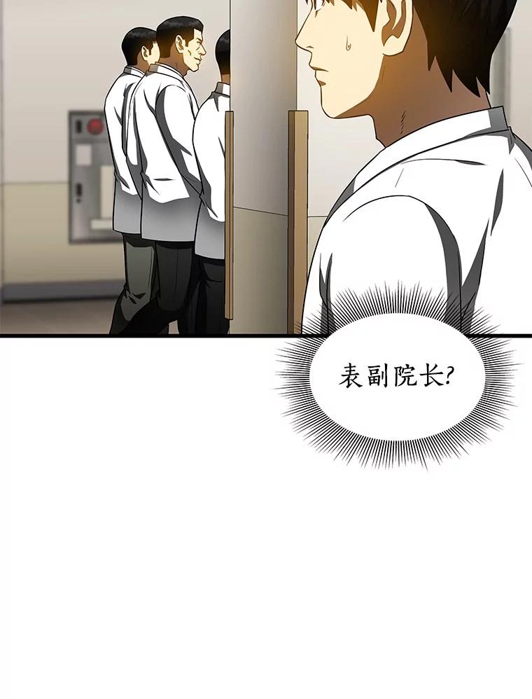 《AI神医的诞生》82.得力助手 第110页