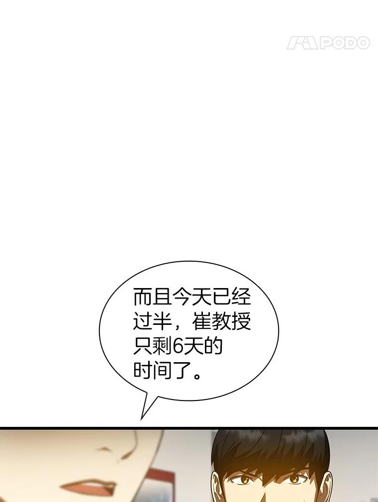 《AI神医的诞生》82.得力助手 第14页