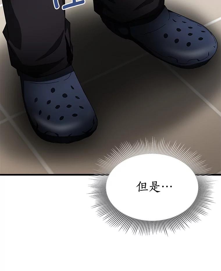 《AI神医的诞生》82.得力助手 第38页