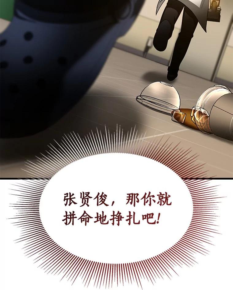 《AI神医的诞生》82.得力助手 第26页