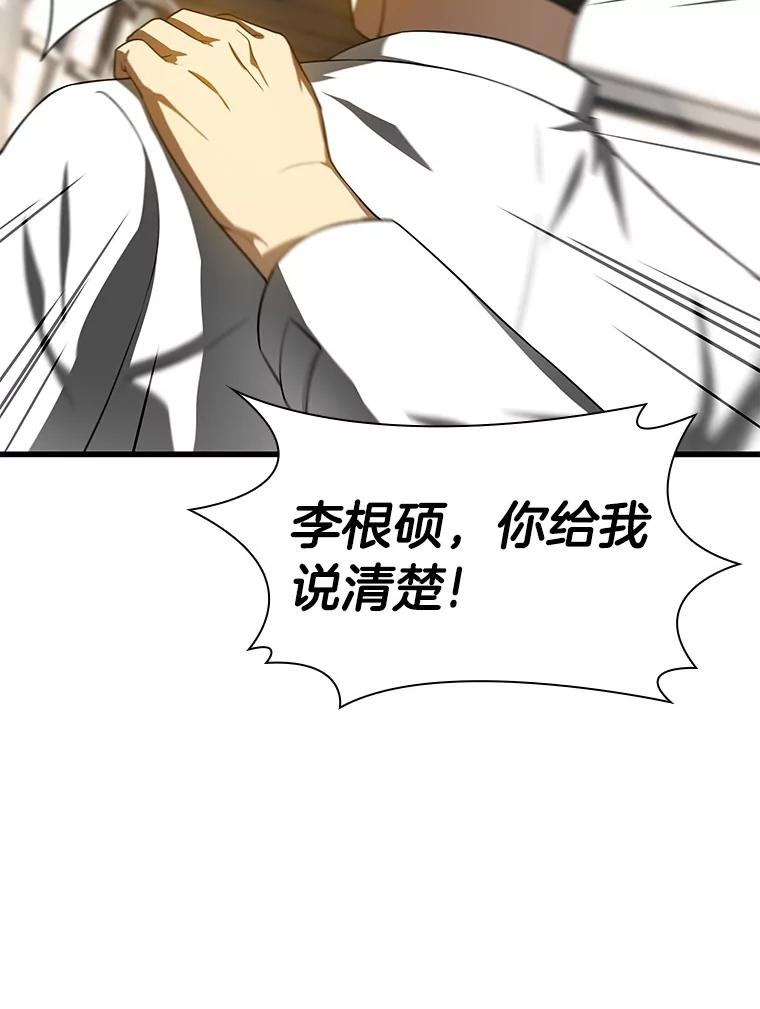 《AI神医的诞生》82.得力助手 第11页