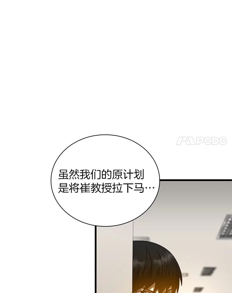 《AI神医的诞生》82.得力助手 第114页