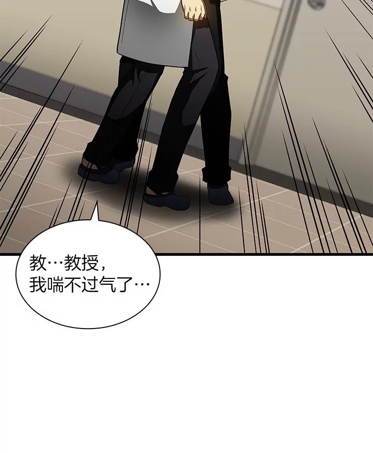 《AI神医的诞生》82.得力助手 第84页