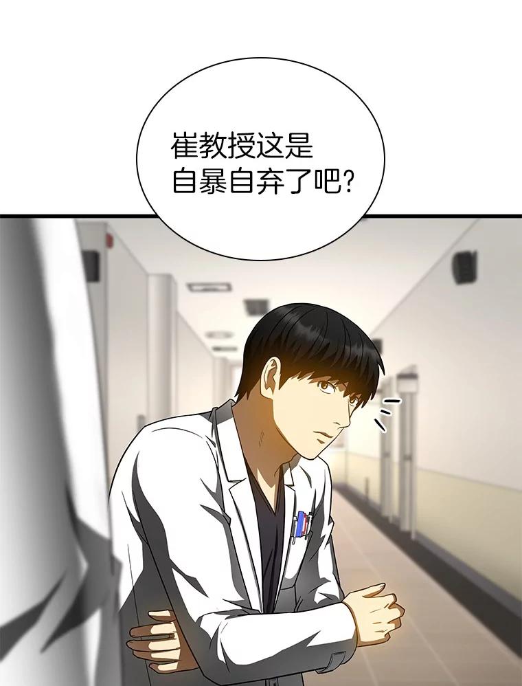 《AI神医的诞生》82.得力助手 第108页