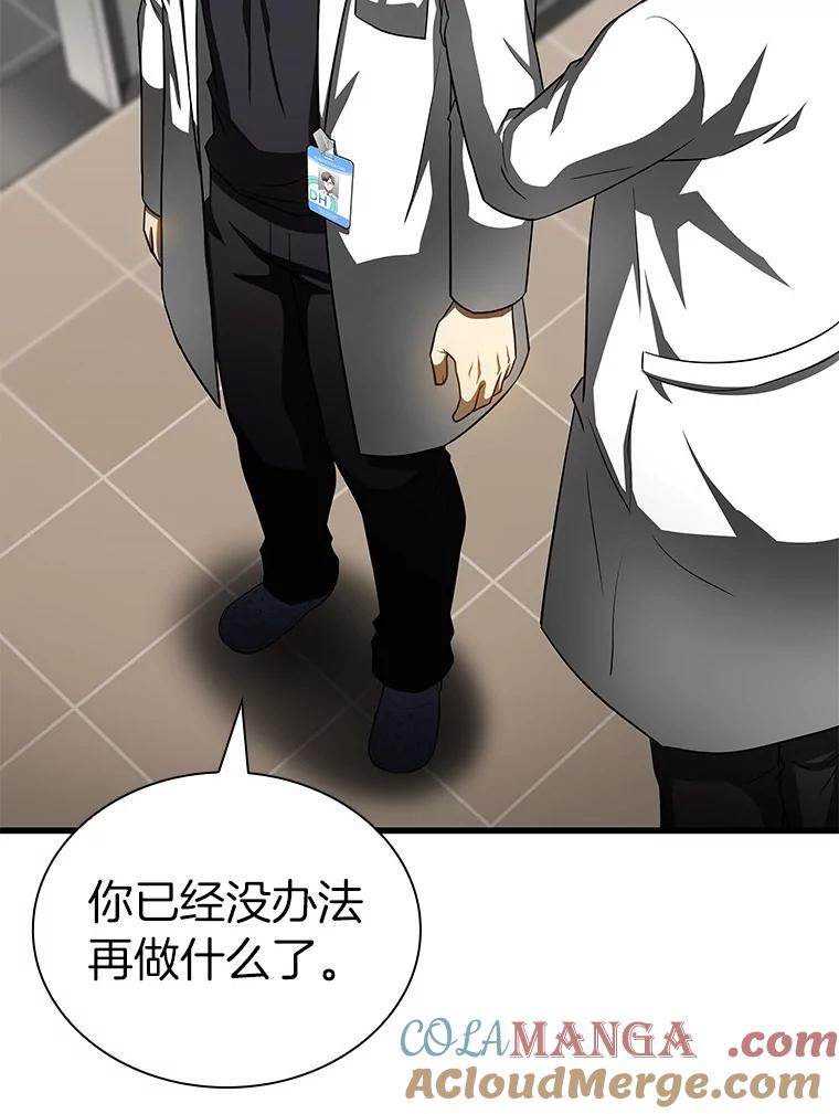 《AI神医的诞生》82.得力助手 第13页