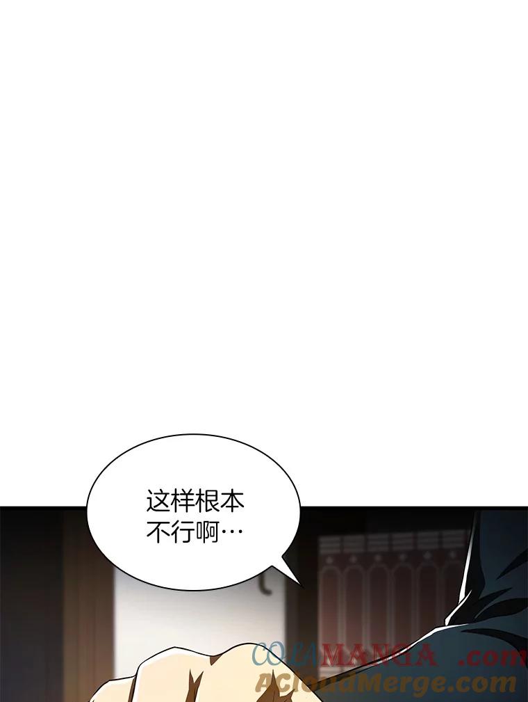 《AI神医的诞生》82.得力助手 第57页