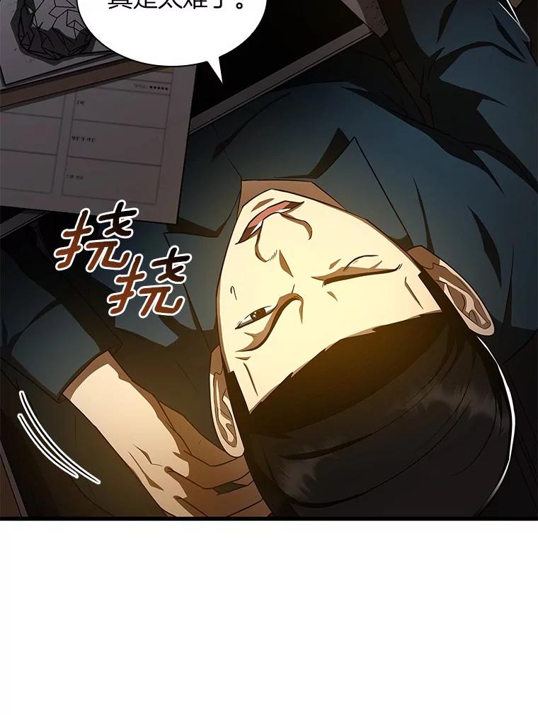 《AI神医的诞生》82.得力助手 第60页