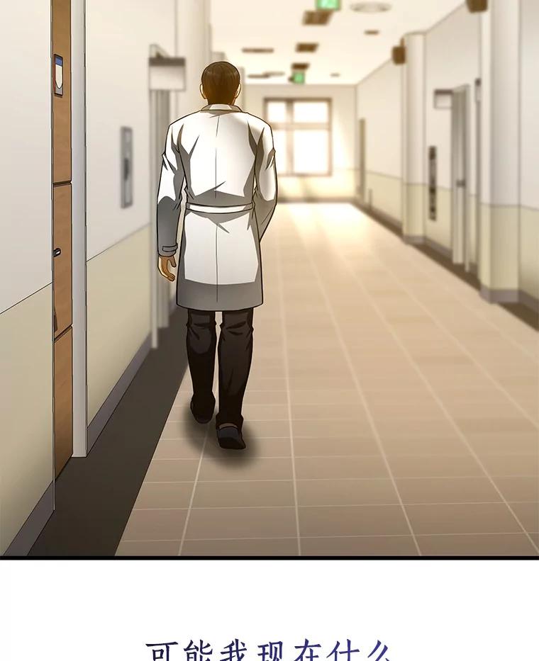 《AI神医的诞生》82.得力助手 第36页