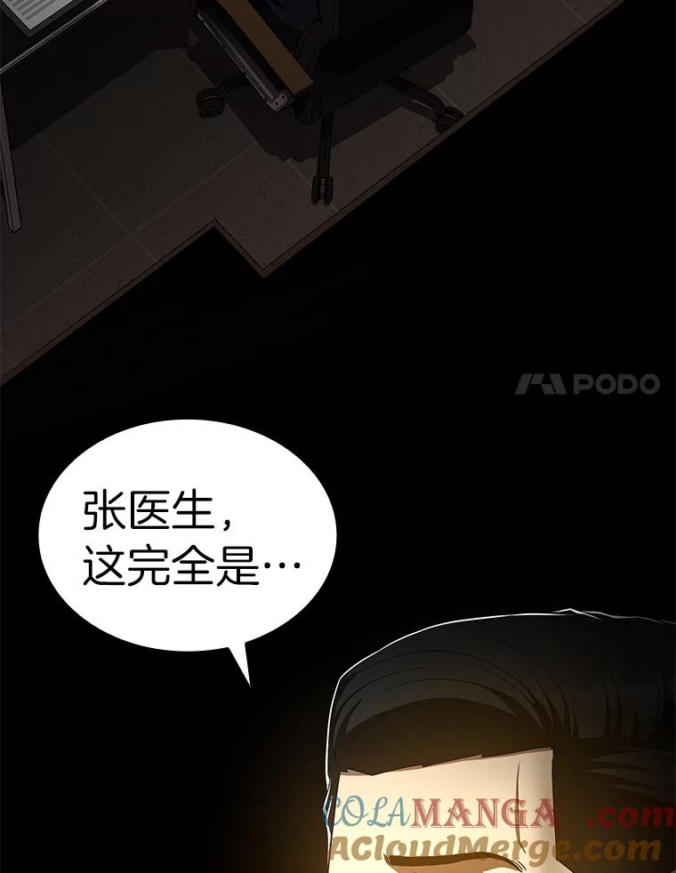 《AI神医的诞生》82.得力助手 第73页