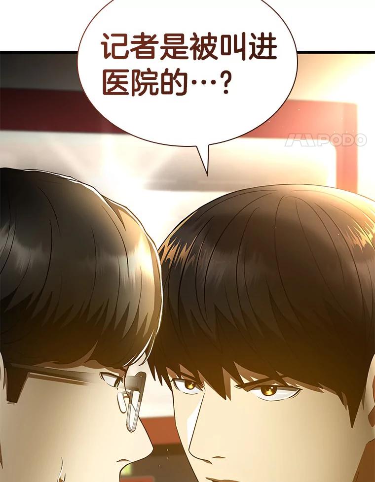 《AI神医的诞生》82.得力助手 第4页