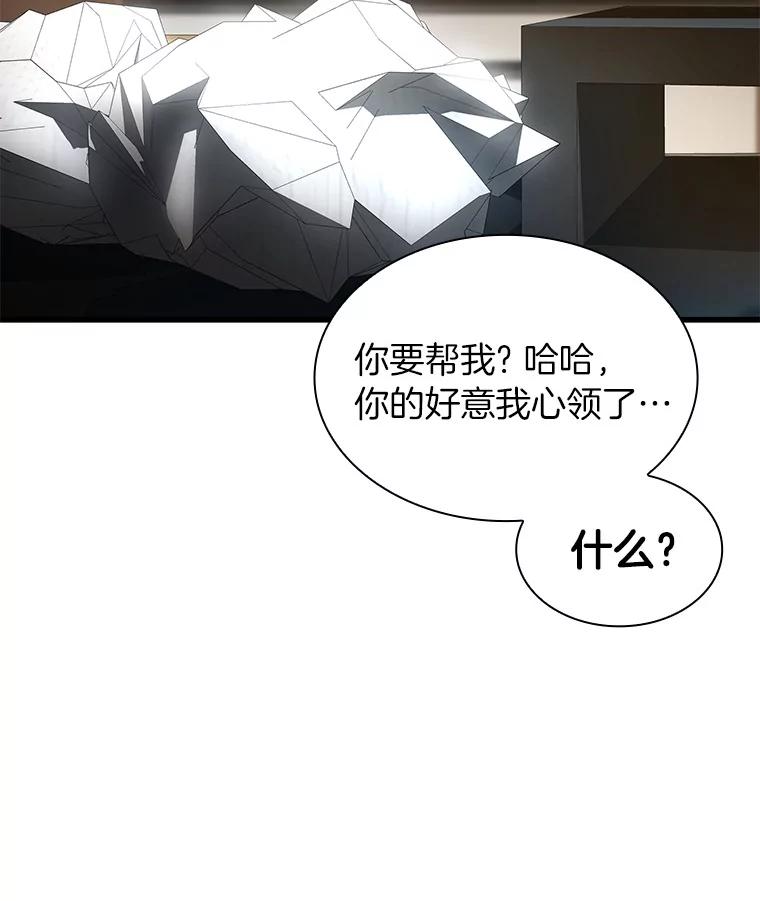 《AI神医的诞生》82.得力助手 第68页
