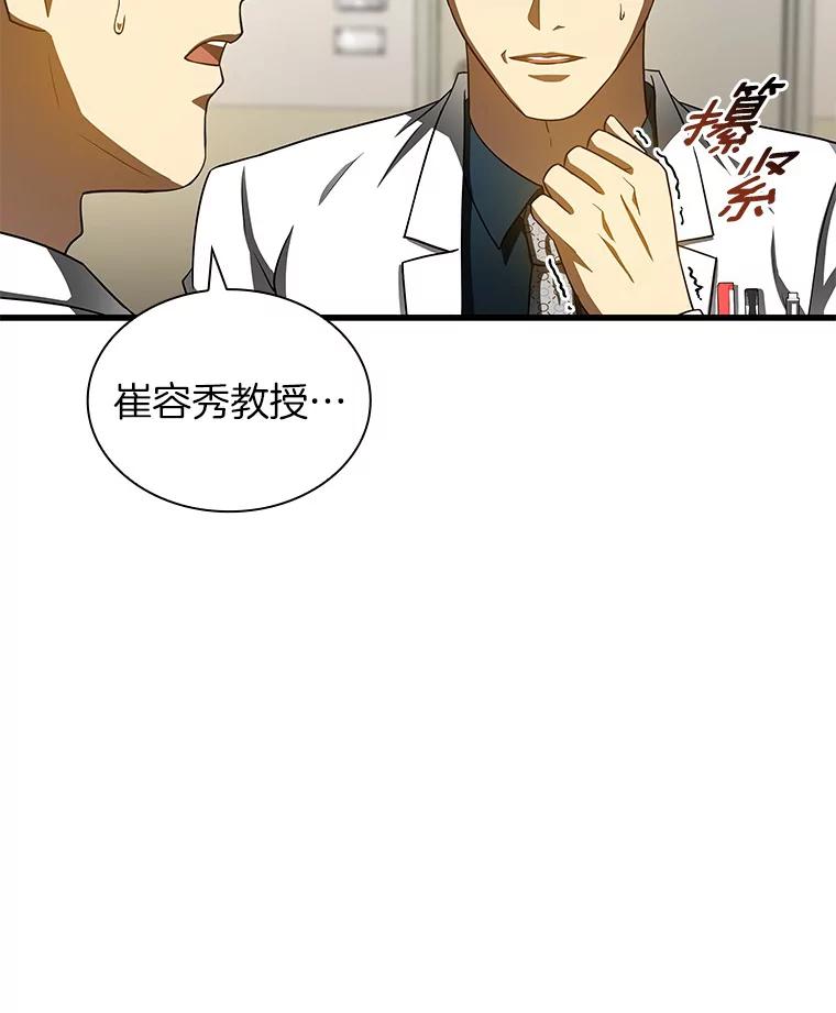 《AI神医的诞生》82.得力助手 第82页