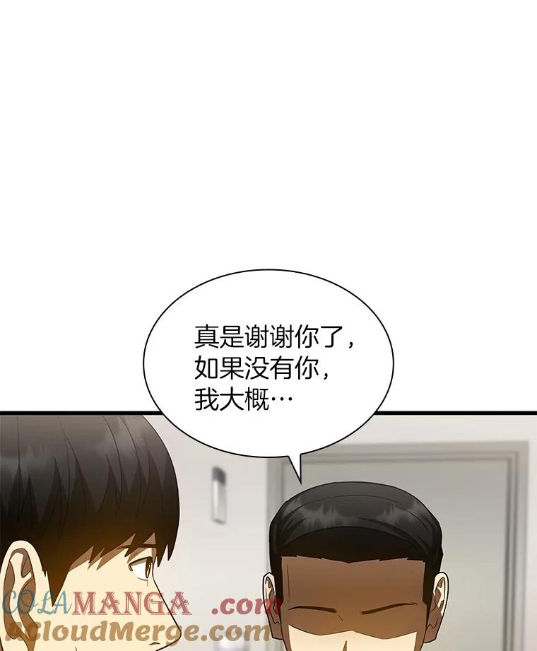 《AI神医的诞生》82.得力助手 第81页