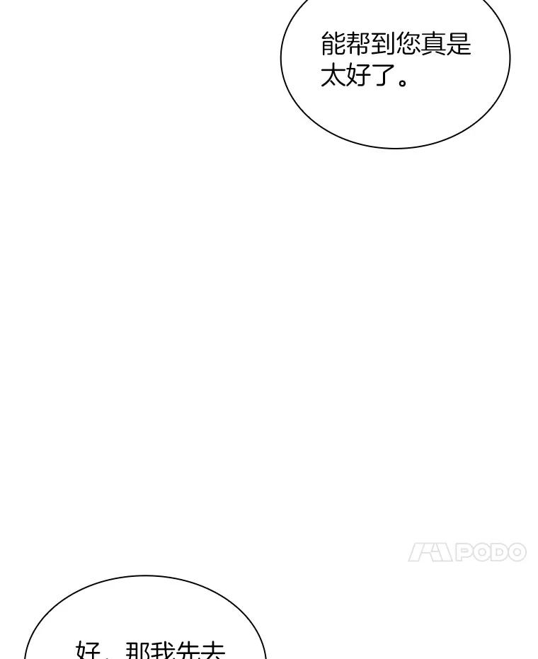 《AI神医的诞生》82.得力助手 第90页
